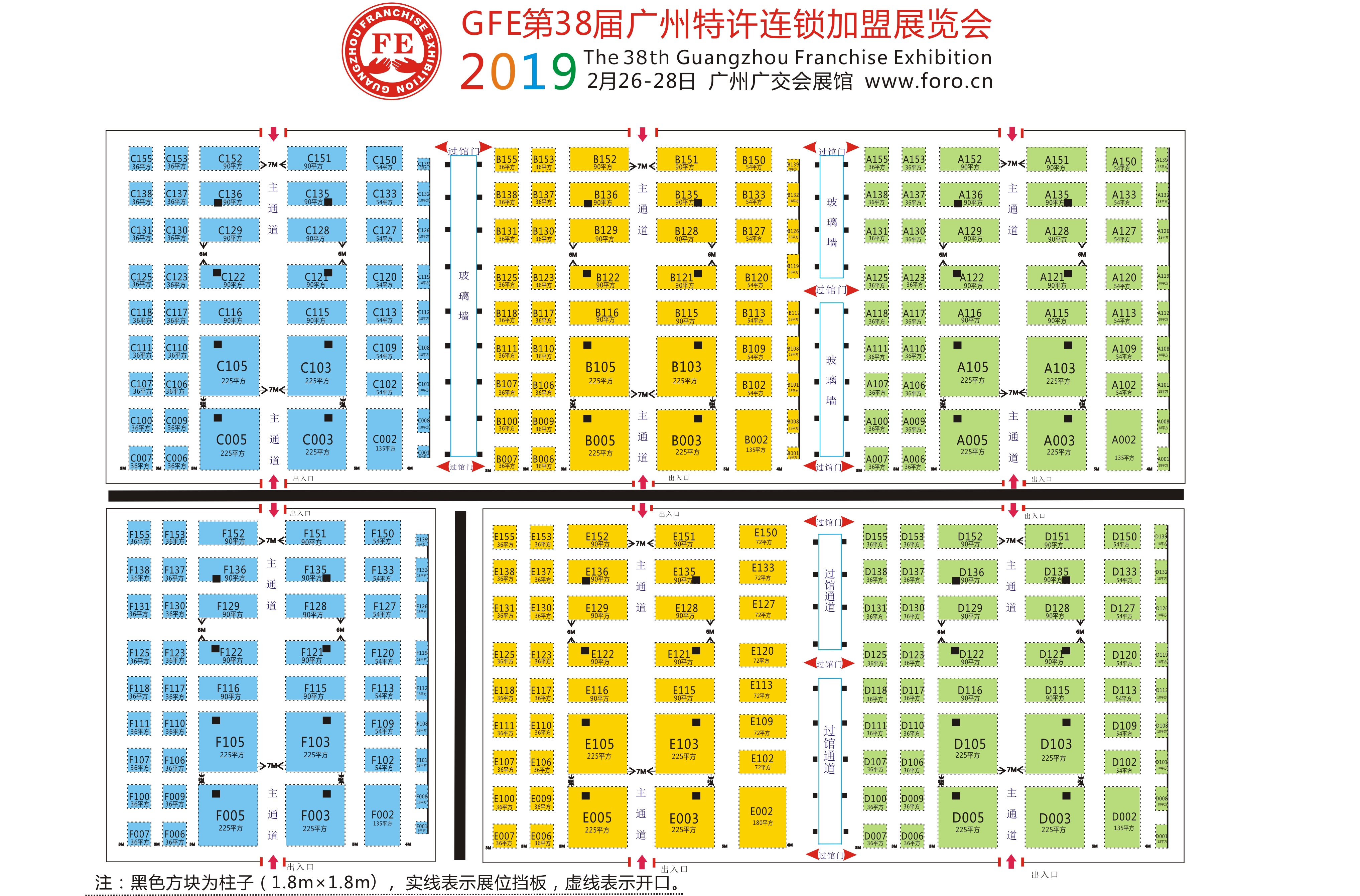 2019第38届广州特许连锁加盟展览会  222.jpg
